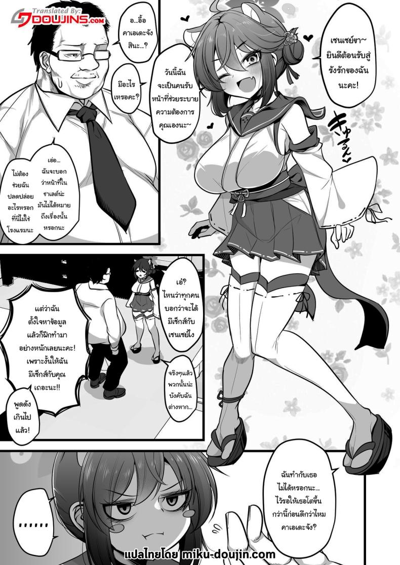 วันนี้ฉันจะเป็นคนช่วยเซนเซย์เองค่ะ [Akagai (Mine Thrower)] Ichininmae no Lady wa Sensei no Seishori datte Dekiru yo (Blue Archive) – วันนี้ฉันจะเป็นคนช่วยเซนเซย์เองค่ะ [Akagai (Mine Thrower)] Ichininmae no Lady wa Sensei no Seishori datte Dekiru yo (Blue Archive) หน้า 2