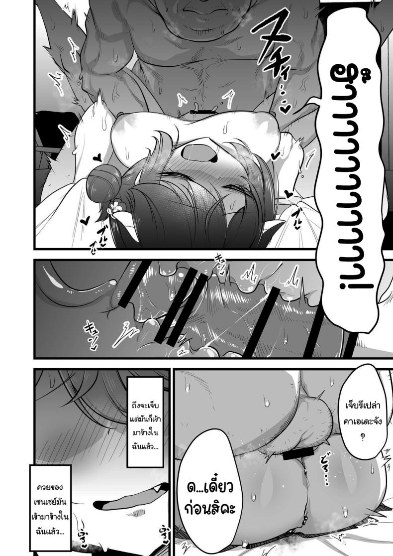วันนี้ฉันจะเป็นคนช่วยเซนเซย์เองค่ะ [Akagai (Mine Thrower)] Ichininmae no Lady wa Sensei no Seishori datte Dekiru yo (Blue Archive) – วันนี้ฉันจะเป็นคนช่วยเซนเซย์เองค่ะ [Akagai (Mine Thrower)] Ichininmae no Lady wa Sensei no Seishori datte Dekiru yo (Blue Archive) หน้า 15