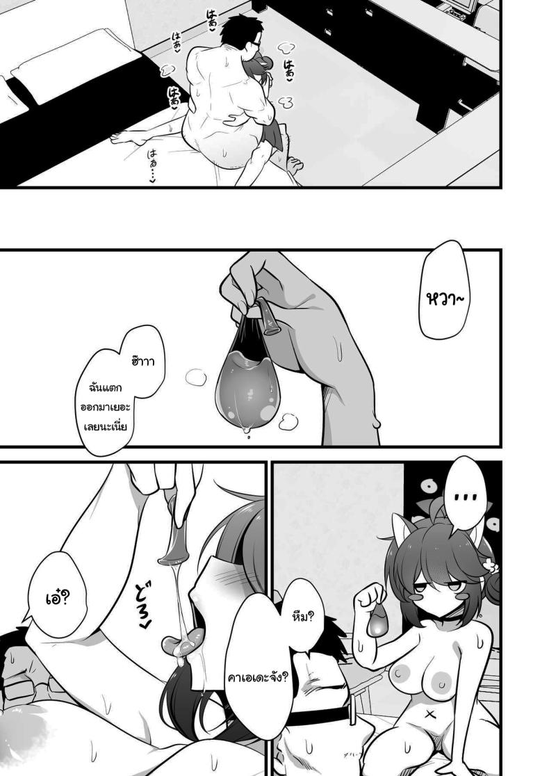 วันนี้ฉันจะเป็นคนช่วยเซนเซย์เองค่ะ [Akagai (Mine Thrower)] Ichininmae no Lady wa Sensei no Seishori datte Dekiru yo (Blue Archive) – วันนี้ฉันจะเป็นคนช่วยเซนเซย์เองค่ะ [Akagai (Mine Thrower)] Ichininmae no Lady wa Sensei no Seishori datte Dekiru yo (Blue Archive) หน้า 20