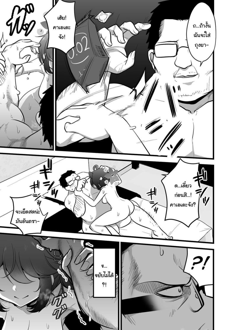 วันนี้ฉันจะเป็นคนช่วยเซนเซย์เองค่ะ [Akagai (Mine Thrower)] Ichininmae no Lady wa Sensei no Seishori datte Dekiru yo (Blue Archive) – วันนี้ฉันจะเป็นคนช่วยเซนเซย์เองค่ะ [Akagai (Mine Thrower)] Ichininmae no Lady wa Sensei no Seishori datte Dekiru yo (Blue Archive) หน้า 22