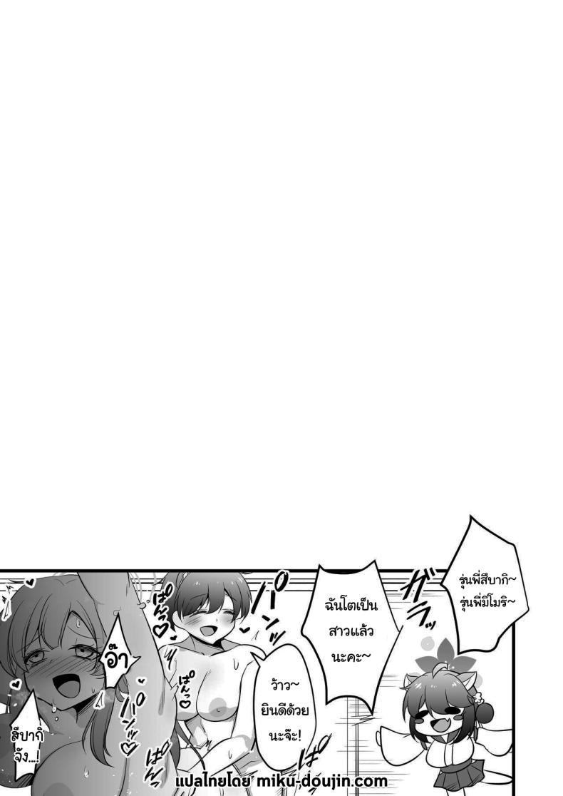 วันนี้ฉันจะเป็นคนช่วยเซนเซย์เองค่ะ [Akagai (Mine Thrower)] Ichininmae no Lady wa Sensei no Seishori datte Dekiru yo (Blue Archive) – วันนี้ฉันจะเป็นคนช่วยเซนเซย์เองค่ะ [Akagai (Mine Thrower)] Ichininmae no Lady wa Sensei no Seishori datte Dekiru yo (Blue Archive) หน้า 32