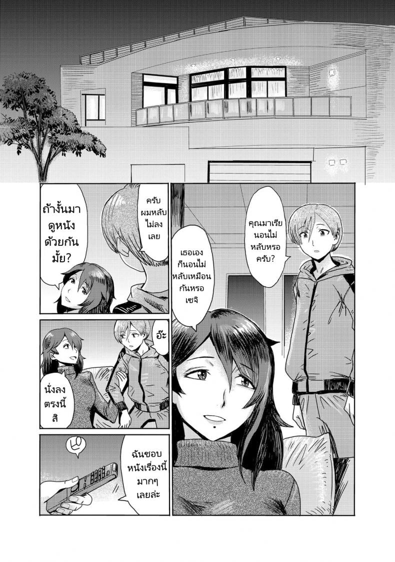 เรียกฉันว่าแม่สิ [Kuroiwa Menou] Gibo Ochi – Fallen Stepmother – เรียกฉันว่าแม่สิ [Kuroiwa Menou] Gibo Ochi – Fallen Stepmother หน้า 1