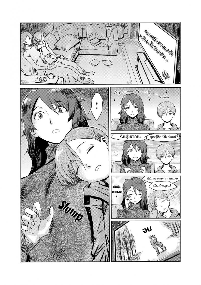 เรียกฉันว่าแม่สิ [Kuroiwa Menou] Gibo Ochi – Fallen Stepmother – เรียกฉันว่าแม่สิ [Kuroiwa Menou] Gibo Ochi – Fallen Stepmother หน้า 2