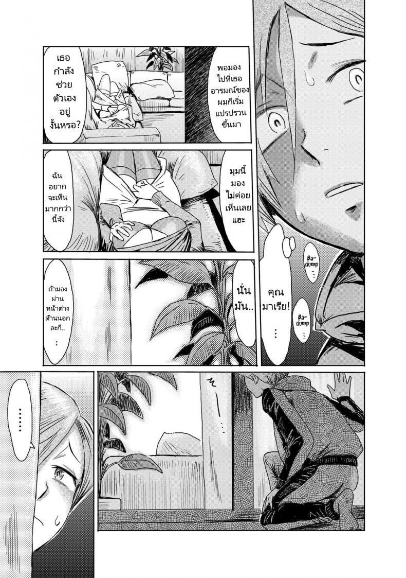 เรียกฉันว่าแม่สิ [Kuroiwa Menou] Gibo Ochi – Fallen Stepmother – เรียกฉันว่าแม่สิ [Kuroiwa Menou] Gibo Ochi – Fallen Stepmother หน้า 9