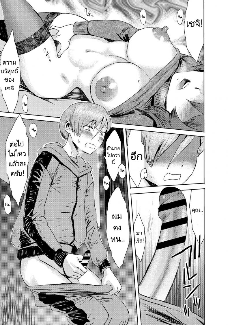 เรียกฉันว่าแม่สิ [Kuroiwa Menou] Gibo Ochi – Fallen Stepmother – เรียกฉันว่าแม่สิ [Kuroiwa Menou] Gibo Ochi – Fallen Stepmother หน้า 19