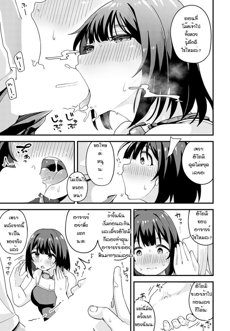 ฝนตกแล้วเงี่ยน [Yamaya Oowemon] Natsu to yuudachi to – ฝนตกแล้วเงี่ยน [Yamaya Oowemon] Natsu to yuudachi to หน้า 7