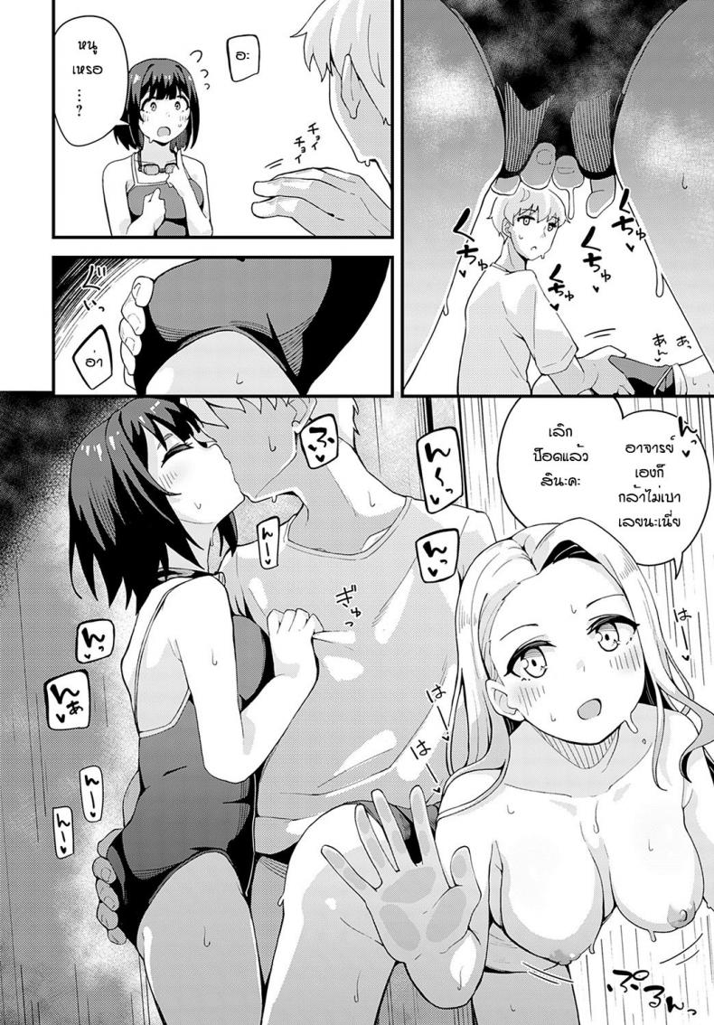 ฝนตกแล้วเงี่ยน [Yamaya Oowemon] Natsu to yuudachi to – ฝนตกแล้วเงี่ยน [Yamaya Oowemon] Natsu to yuudachi to หน้า 10