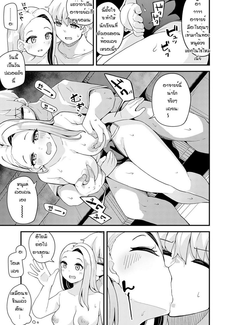 ฝนตกแล้วเงี่ยน [Yamaya Oowemon] Natsu to yuudachi to – ฝนตกแล้วเงี่ยน [Yamaya Oowemon] Natsu to yuudachi to หน้า 21