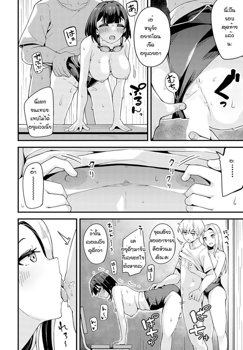 ฝนตกแล้วเงี่ยน [Yamaya Oowemon] Natsu to yuudachi to – ฝนตกแล้วเงี่ยน [Yamaya Oowemon] Natsu to yuudachi to หน้า 22