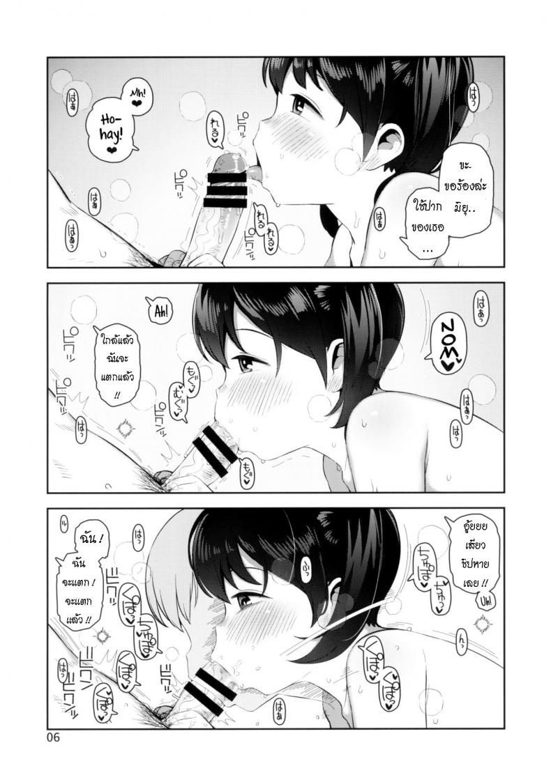 มิยุจังรักการมีเซ็กส์ [Manmaru Hoppe (Yawaraka Midori)] Ecchi Daisuki Miyu-chan The Sex-Loving Miyu-chan – มิยุจังรักการมีเซ็กส์ [Manmaru Hoppe (Yawaraka Midori)] Ecchi Daisuki Miyu-chan The Sex-Loving Miyu-chan หน้า 6