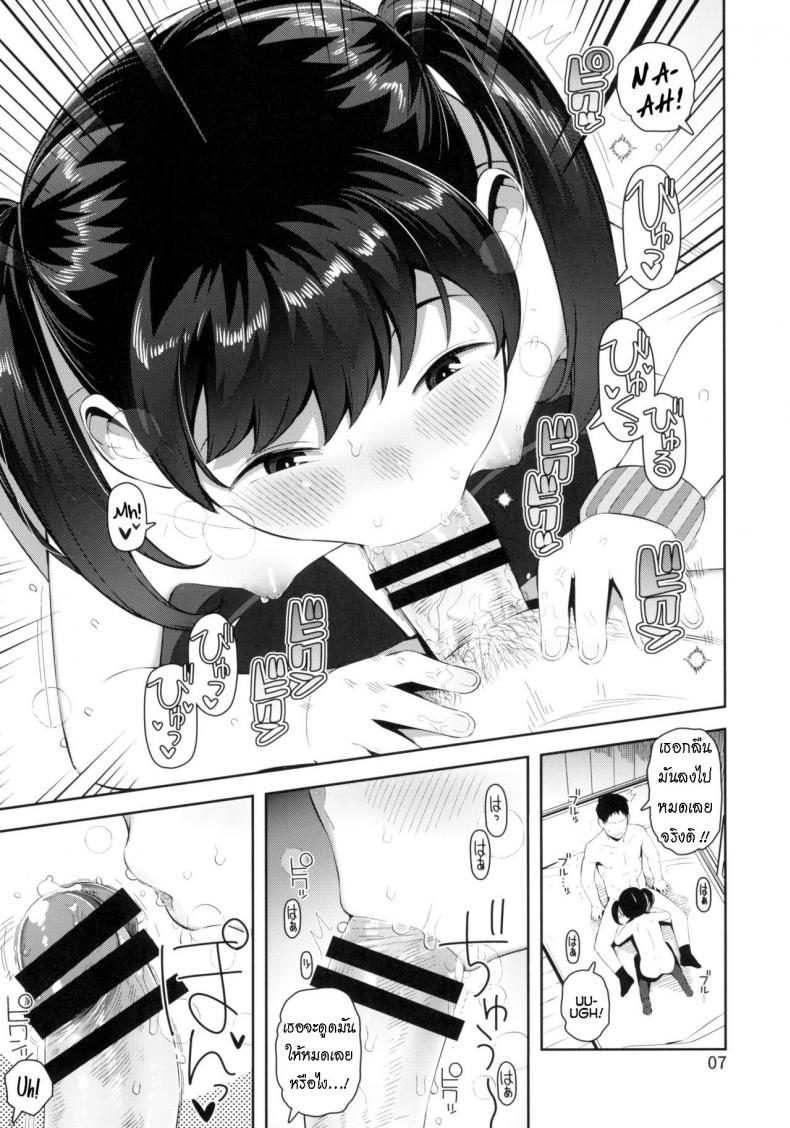 มิยุจังรักการมีเซ็กส์ [Manmaru Hoppe (Yawaraka Midori)] Ecchi Daisuki Miyu-chan The Sex-Loving Miyu-chan – มิยุจังรักการมีเซ็กส์ [Manmaru Hoppe (Yawaraka Midori)] Ecchi Daisuki Miyu-chan The Sex-Loving Miyu-chan หน้า 7
