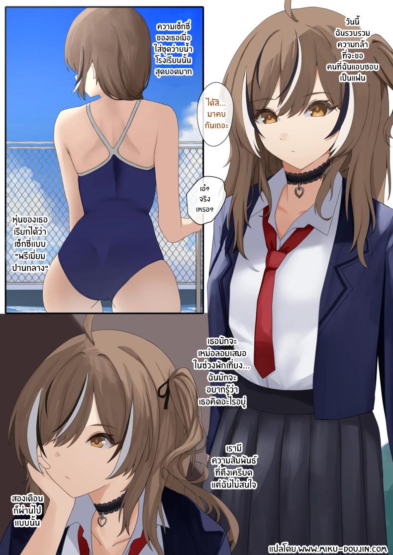 ตกเป็นทาสของเธอเเต่เเรกเเล้ว [SiFarid] Cinta Satu Malam (Nanashi Mumei) – ตกเป็นทาสของเธอเเต่เเรกเเล้ว [SiFarid] Cinta Satu Malam (Nanashi Mumei) หน้า 2