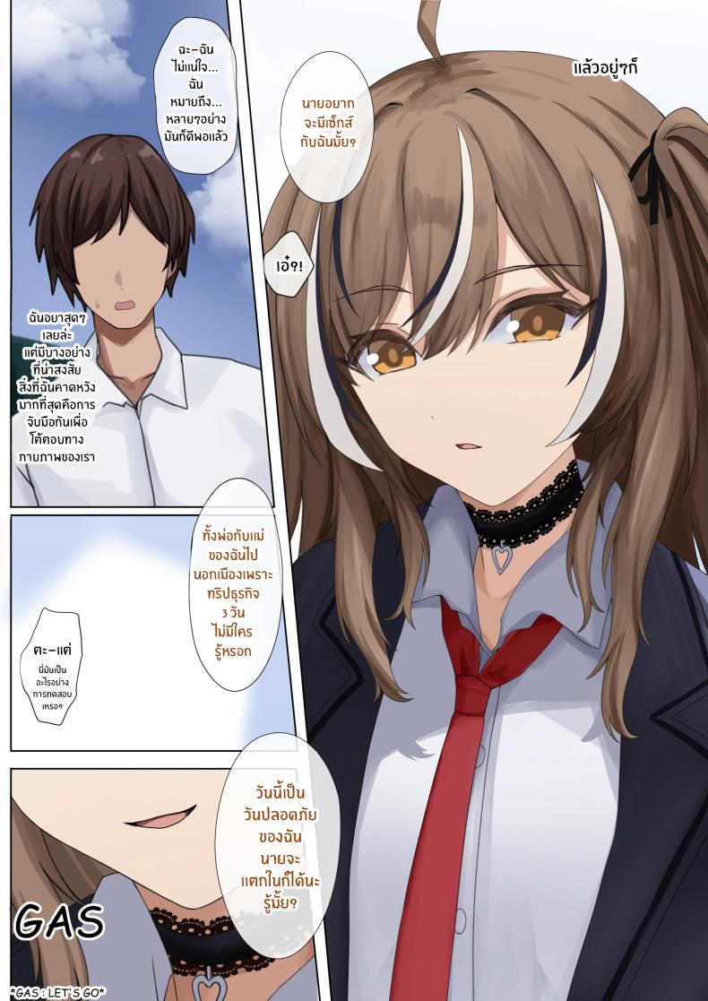 ตกเป็นทาสของเธอเเต่เเรกเเล้ว [SiFarid] Cinta Satu Malam (Nanashi Mumei) – ตกเป็นทาสของเธอเเต่เเรกเเล้ว [SiFarid] Cinta Satu Malam (Nanashi Mumei) หน้า 3