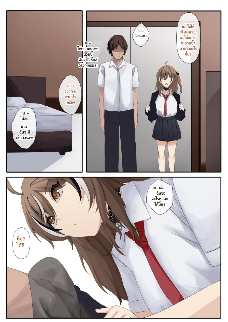 ตกเป็นทาสของเธอเเต่เเรกเเล้ว [SiFarid] Cinta Satu Malam (Nanashi Mumei) – ตกเป็นทาสของเธอเเต่เเรกเเล้ว [SiFarid] Cinta Satu Malam (Nanashi Mumei) หน้า 4