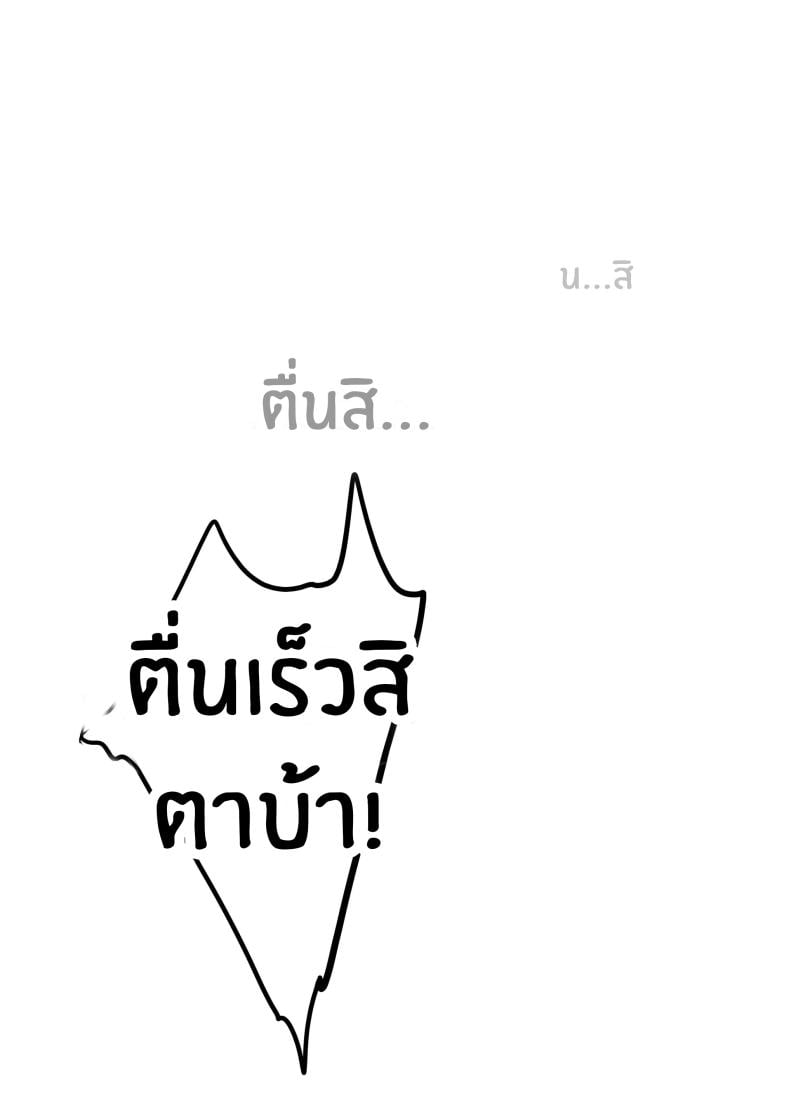 ตกเป็นทาสของเธอเเต่เเรกเเล้ว [SiFarid] Cinta Satu Malam (Nanashi Mumei) – ตกเป็นทาสของเธอเเต่เเรกเเล้ว [SiFarid] Cinta Satu Malam (Nanashi Mumei) หน้า 23