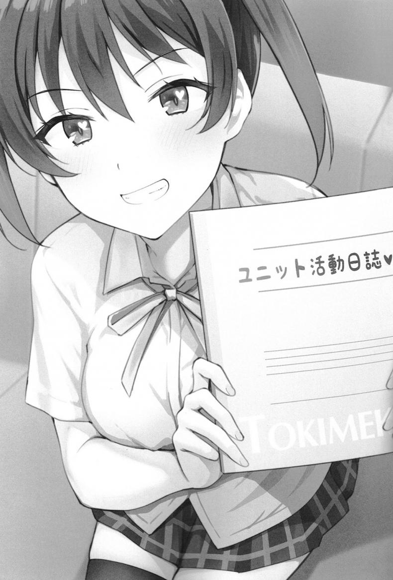 ไดอารี่ (C100) [Kitaku Jikan (Kitaku)] Unit Diary (Love Live! Nijigasaki High School Idol Club) – ไดอารี่ (C100) [Kitaku Jikan (Kitaku)] Unit Diary (Love Live! Nijigasaki High School Idol Club) หน้า 1