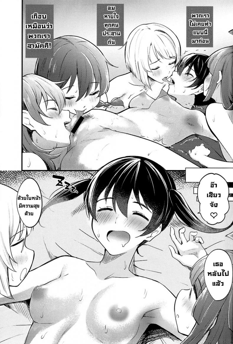 ไดอารี่ (C100) [Kitaku Jikan (Kitaku)] Unit Diary (Love Live! Nijigasaki High School Idol Club) – ไดอารี่ (C100) [Kitaku Jikan (Kitaku)] Unit Diary (Love Live! Nijigasaki High School Idol Club) หน้า 13