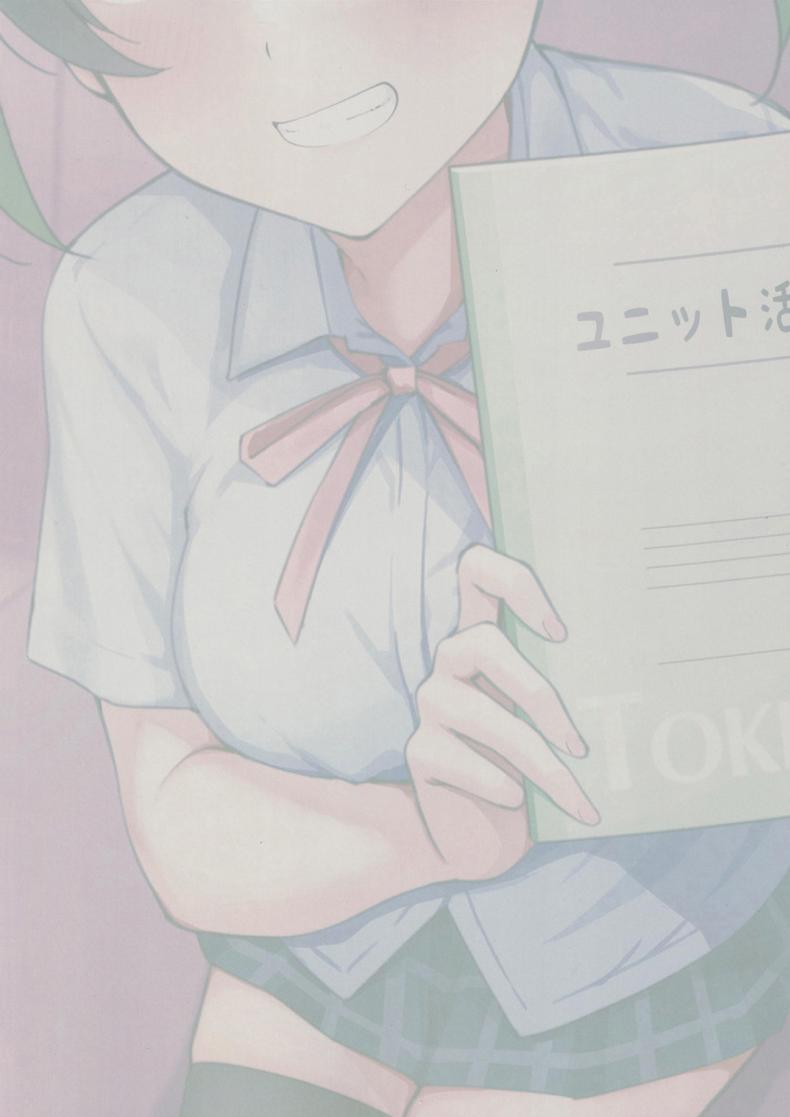 ไดอารี่ (C100) [Kitaku Jikan (Kitaku)] Unit Diary (Love Live! Nijigasaki High School Idol Club) – ไดอารี่ (C100) [Kitaku Jikan (Kitaku)] Unit Diary (Love Live! Nijigasaki High School Idol Club) หน้า 27