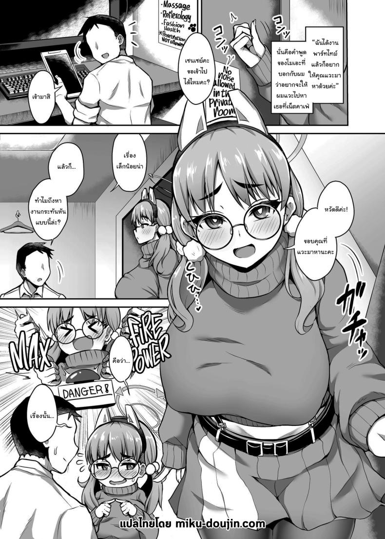 ช่วยสอนงานให้โมเอะได้ไหมคะ [Fushinsya_Guilty (Ikue Fuji)] Kivotos Fuuzoku Kazekura Moe – Kivotos adult entertainment Sexcapades in Kivotos – Kazekura Moe (Blue Archive) – ช่วยสอนงานให้โมเอะได้ไหมคะ [Fushinsya_Guilty (Ikue Fuji)] Kivotos Fuuzoku Kazekura Moe – Kivotos adult entertainment Sexcapades in Kivotos – Kazekura Moe (Blue Archive) หน้า 2