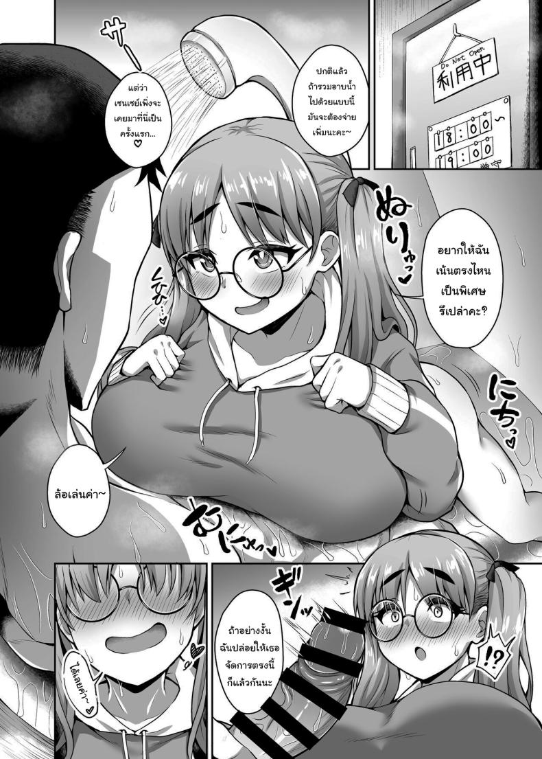 ช่วยสอนงานให้โมเอะได้ไหมคะ [Fushinsya_Guilty (Ikue Fuji)] Kivotos Fuuzoku Kazekura Moe – Kivotos adult entertainment Sexcapades in Kivotos – Kazekura Moe (Blue Archive) – ช่วยสอนงานให้โมเอะได้ไหมคะ [Fushinsya_Guilty (Ikue Fuji)] Kivotos Fuuzoku Kazekura Moe – Kivotos adult entertainment Sexcapades in Kivotos – Kazekura Moe (Blue Archive) หน้า 13