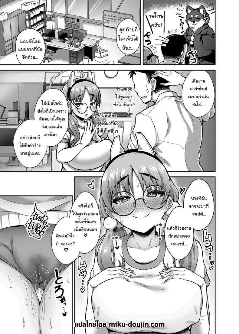 ช่วยสอนงานให้โมเอะได้ไหมคะ [Fushinsya_Guilty (Ikue Fuji)] Kivotos Fuuzoku Kazekura Moe – Kivotos adult entertainment Sexcapades in Kivotos – Kazekura Moe (Blue Archive) – ช่วยสอนงานให้โมเอะได้ไหมคะ [Fushinsya_Guilty (Ikue Fuji)] Kivotos Fuuzoku Kazekura Moe – Kivotos adult entertainment Sexcapades in Kivotos – Kazekura Moe (Blue Archive) หน้า 20