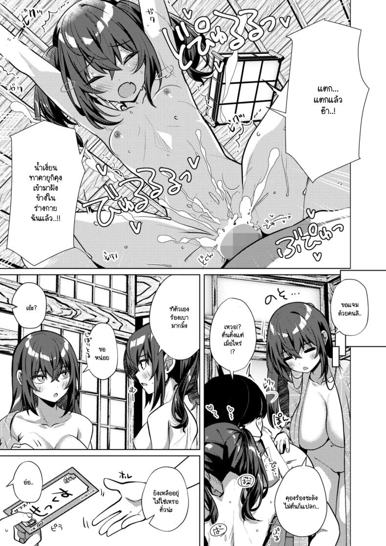 ตั๋วสั่งได้ [Shirosuzu] – ตั๋วสั่งได้ [Shirosuzu] หน้า 5