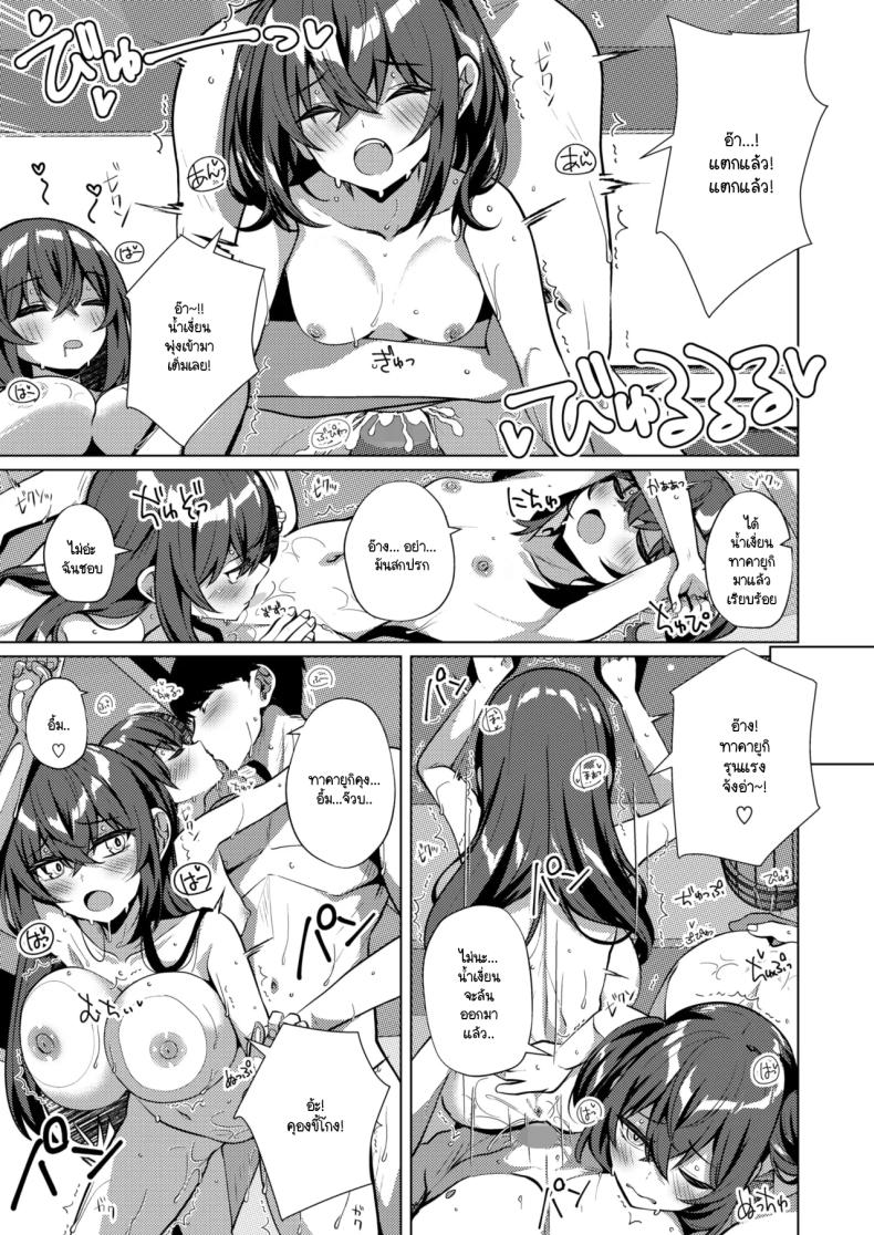 ตั๋วสั่งได้ [Shirosuzu] – ตั๋วสั่งได้ [Shirosuzu] หน้า 13