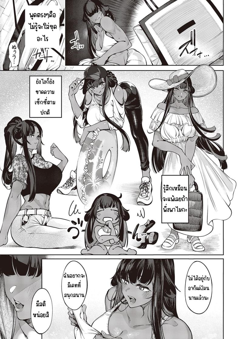 พี่สาววุ่นวาย [IAPOC] Darashina shisuta – พี่สาววุ่นวาย [IAPOC] Darashina shisuta หน้า 3
