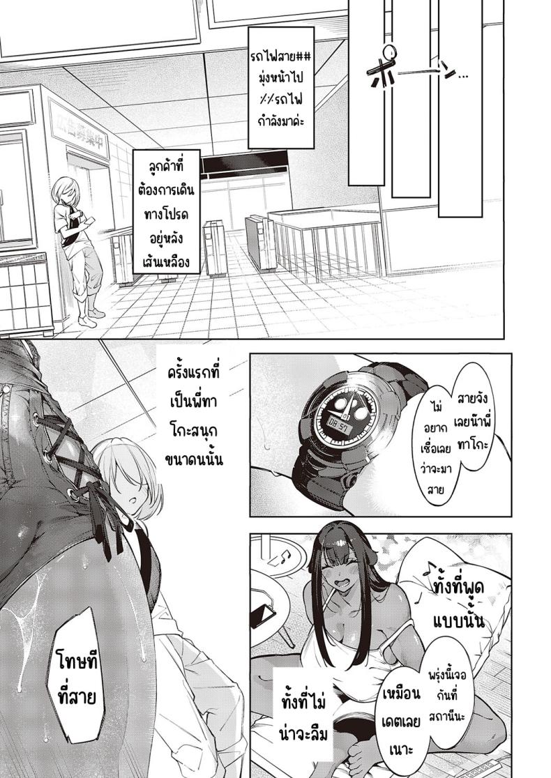 พี่สาววุ่นวาย [IAPOC] Darashina shisuta – พี่สาววุ่นวาย [IAPOC] Darashina shisuta หน้า 5