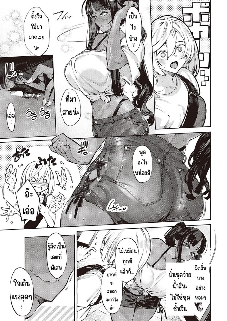 พี่สาววุ่นวาย [IAPOC] Darashina shisuta – พี่สาววุ่นวาย [IAPOC] Darashina shisuta หน้า 7