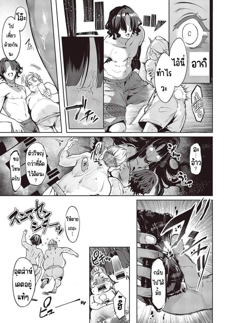 พี่สาววุ่นวาย [IAPOC] Darashina shisuta – พี่สาววุ่นวาย [IAPOC] Darashina shisuta หน้า 13