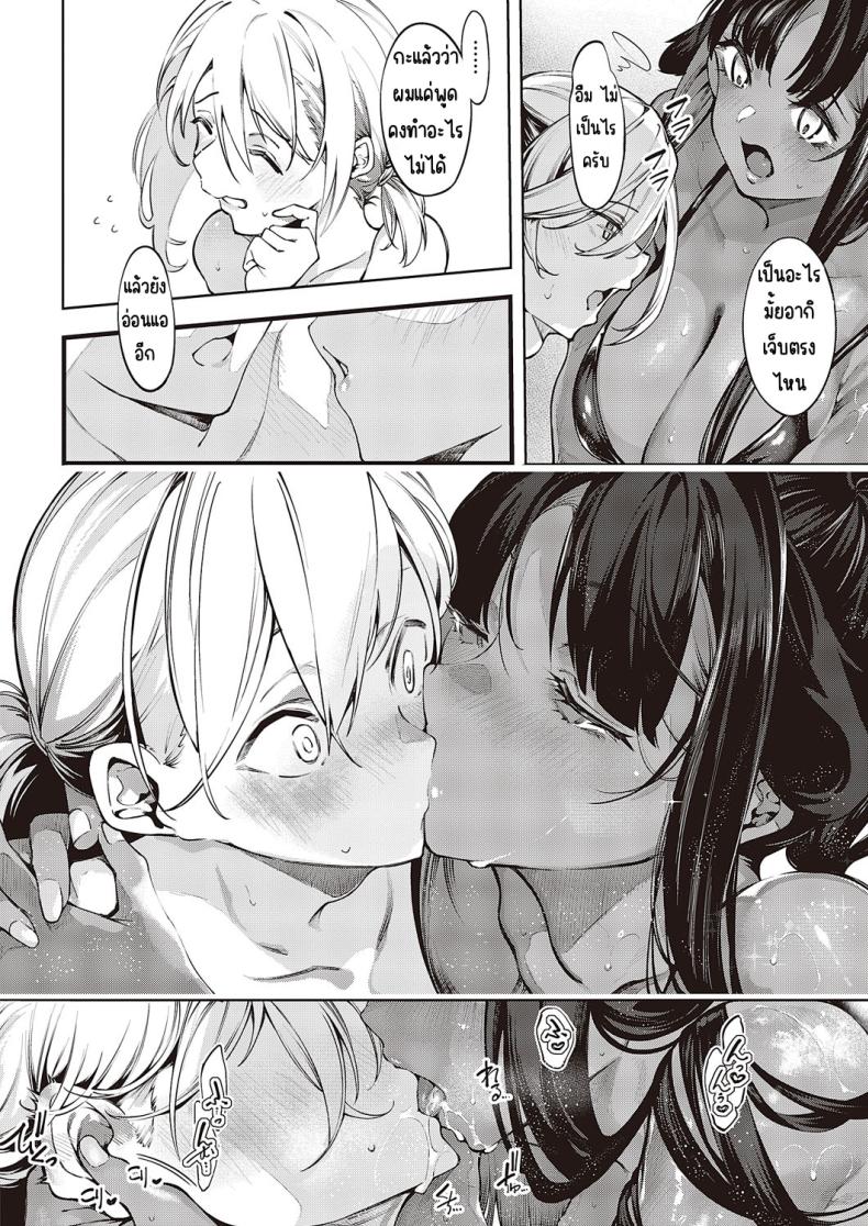 พี่สาววุ่นวาย [IAPOC] Darashina shisuta – พี่สาววุ่นวาย [IAPOC] Darashina shisuta หน้า 14