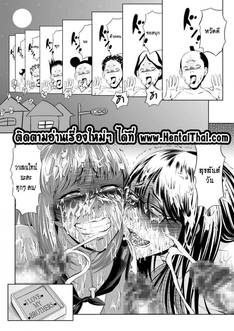 ช็อคโกแลตถึงแฟตฉันจะทานต่อ [Zenra QQ] Like a Chocolate – ช็อคโกแลตถึงแฟตฉันจะทานต่อ [Zenra QQ] Like a Chocolate หน้า 16