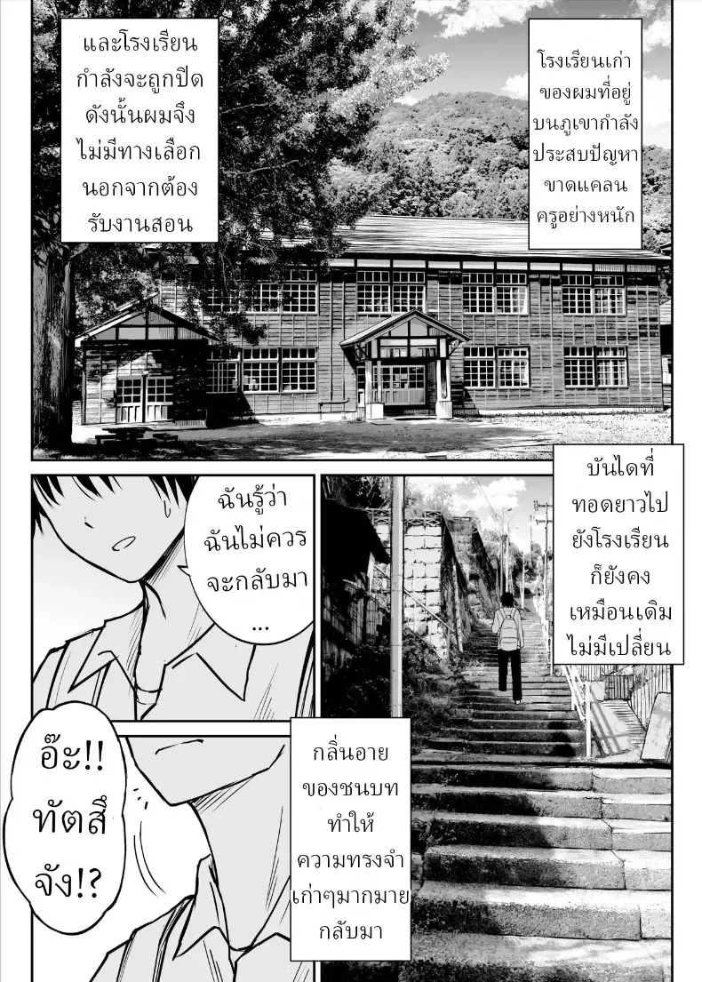 ทิ้งอดีตเพื่อปัจจุบัน – ทิ้งอดีตเพื่อปัจจุบัน หน้า 4
