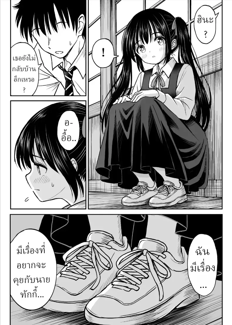 ทิ้งอดีตเพื่อปัจจุบัน – ทิ้งอดีตเพื่อปัจจุบัน หน้า 13
