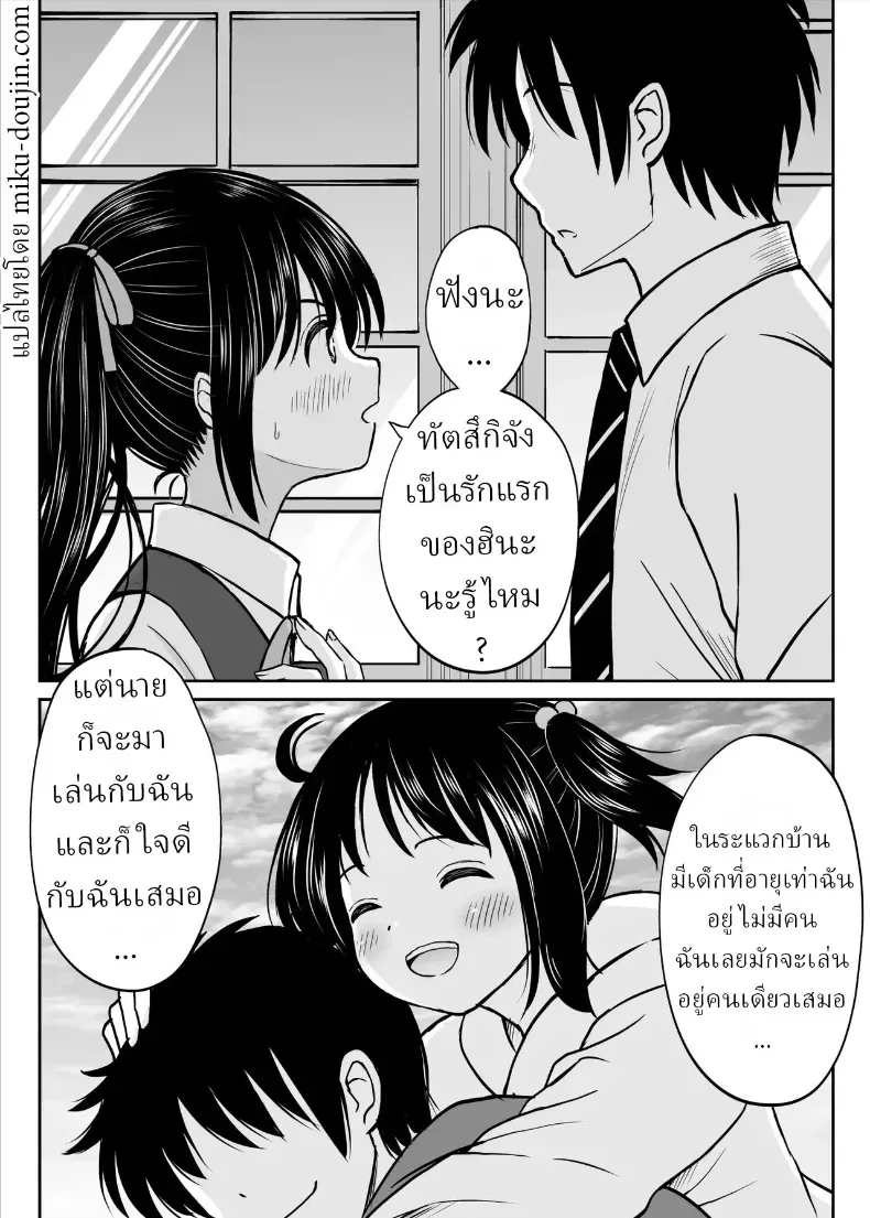 ทิ้งอดีตเพื่อปัจจุบัน – ทิ้งอดีตเพื่อปัจจุบัน หน้า 14