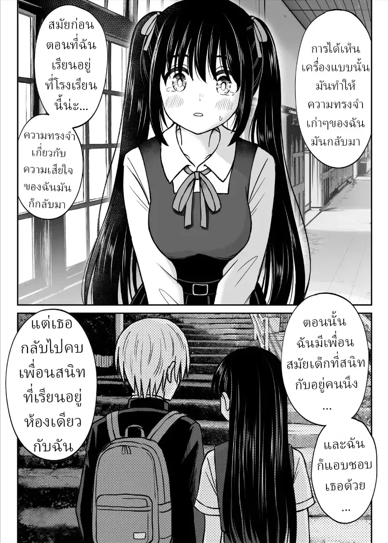 ทิ้งอดีตเพื่อปัจจุบัน – ทิ้งอดีตเพื่อปัจจุบัน หน้า 16