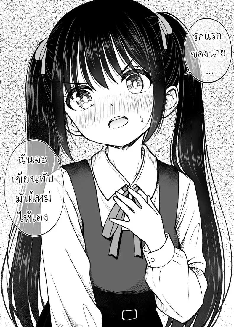 ทิ้งอดีตเพื่อปัจจุบัน – ทิ้งอดีตเพื่อปัจจุบัน หน้า 19