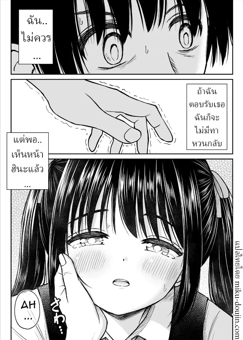 ทิ้งอดีตเพื่อปัจจุบัน – ทิ้งอดีตเพื่อปัจจุบัน หน้า 21