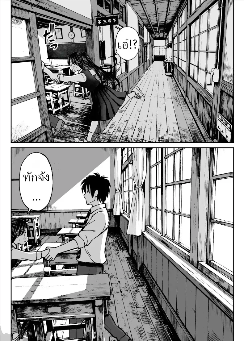 ทิ้งอดีตเพื่อปัจจุบัน – ทิ้งอดีตเพื่อปัจจุบัน หน้า 22