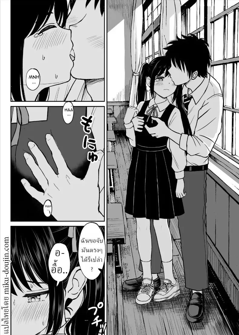 ทิ้งอดีตเพื่อปัจจุบัน – ทิ้งอดีตเพื่อปัจจุบัน หน้า 28