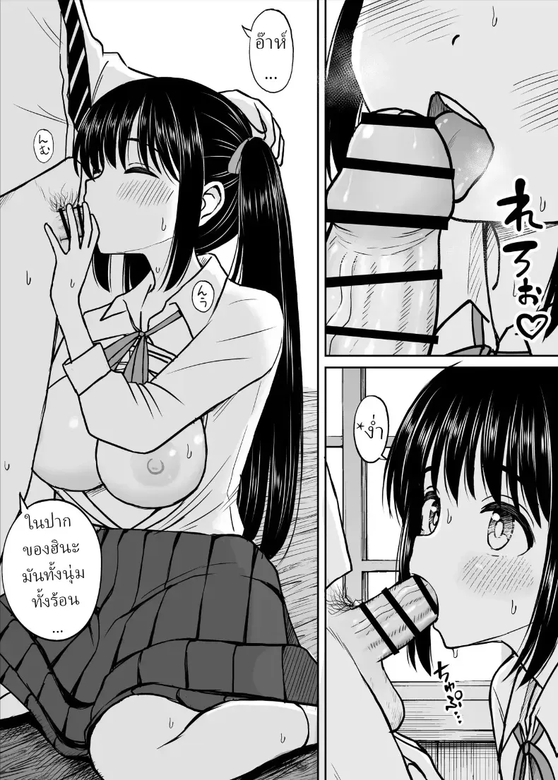 ทิ้งอดีตเพื่อปัจจุบัน – ทิ้งอดีตเพื่อปัจจุบัน หน้า 34