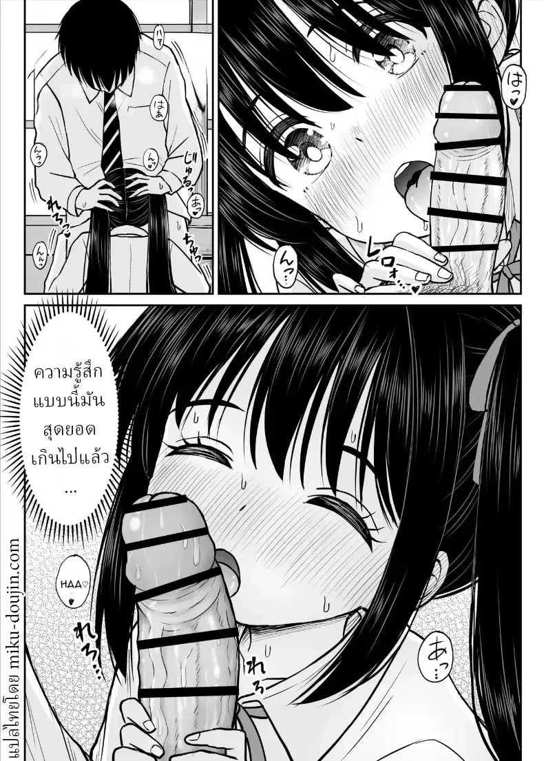 ทิ้งอดีตเพื่อปัจจุบัน – ทิ้งอดีตเพื่อปัจจุบัน หน้า 35