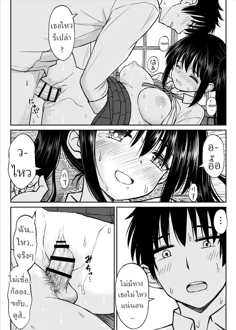 ทิ้งอดีตเพื่อปัจจุบัน – ทิ้งอดีตเพื่อปัจจุบัน หน้า 43