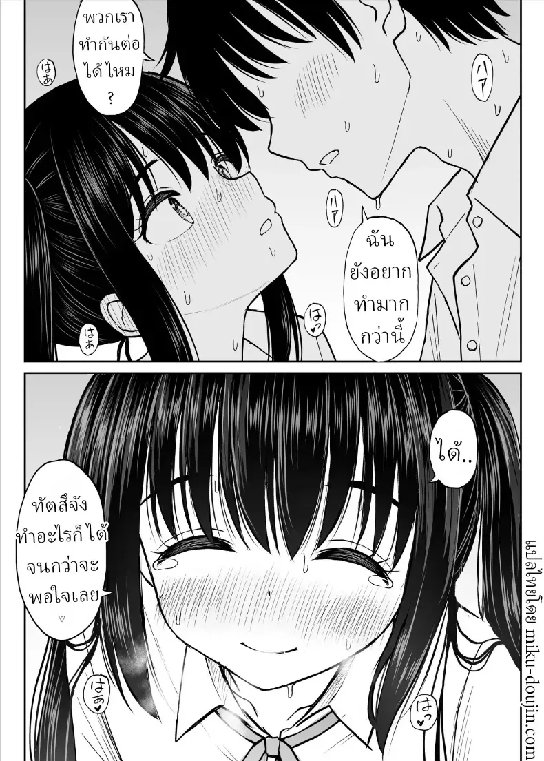 ทิ้งอดีตเพื่อปัจจุบัน – ทิ้งอดีตเพื่อปัจจุบัน หน้า 49
