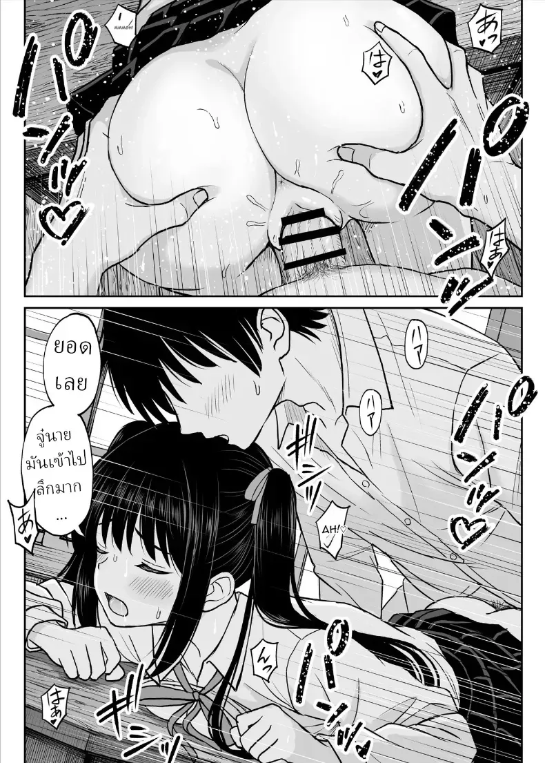 ทิ้งอดีตเพื่อปัจจุบัน – ทิ้งอดีตเพื่อปัจจุบัน หน้า 51