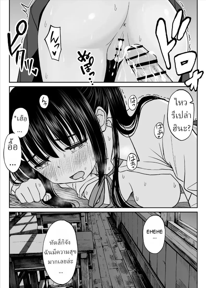 ทิ้งอดีตเพื่อปัจจุบัน – ทิ้งอดีตเพื่อปัจจุบัน หน้า 54