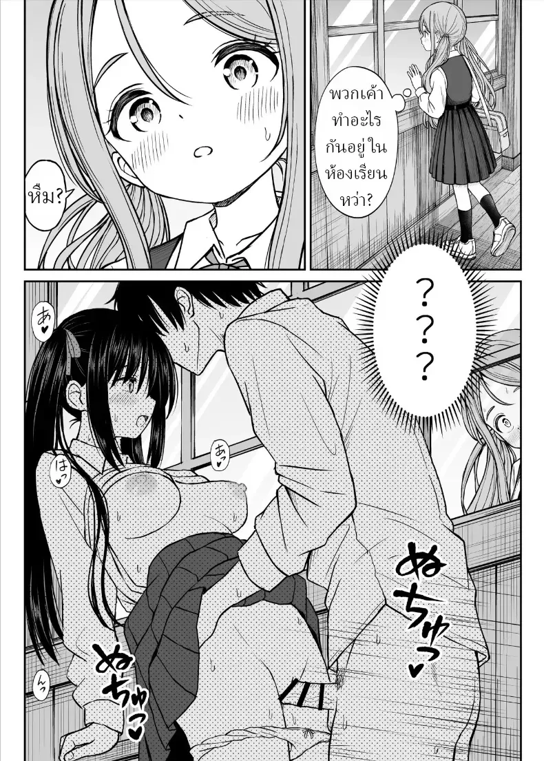 ทิ้งอดีตเพื่อปัจจุบัน – ทิ้งอดีตเพื่อปัจจุบัน หน้า 56