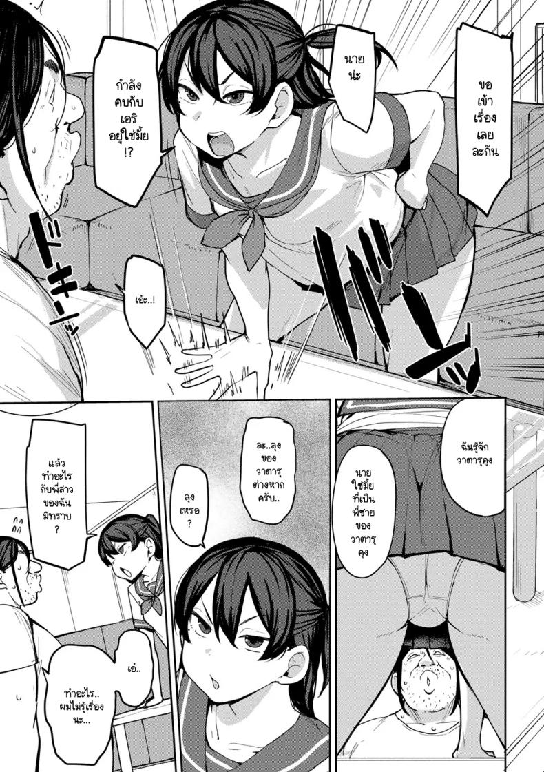 ขวัญใจเด็กเปรตตามล่า [Nanao Yukiji] Oikko no Girlfriend o Wakaraseta Ken – ขวัญใจเด็กเปรตตามล่า [Nanao Yukiji] Oikko no Girlfriend o Wakaraseta Ken หน้า 3
