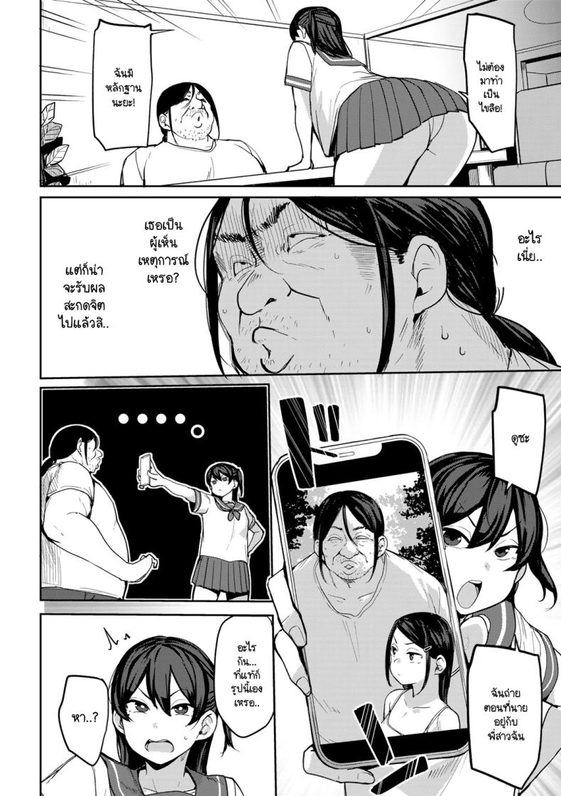 ขวัญใจเด็กเปรตตามล่า [Nanao Yukiji] Oikko no Girlfriend o Wakaraseta Ken – ขวัญใจเด็กเปรตตามล่า [Nanao Yukiji] Oikko no Girlfriend o Wakaraseta Ken หน้า 4